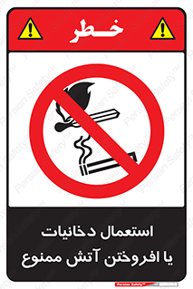 Smoking , Naked Lights  , سیگار , کشیدن , روشن کردن , شعله , جرقه , 