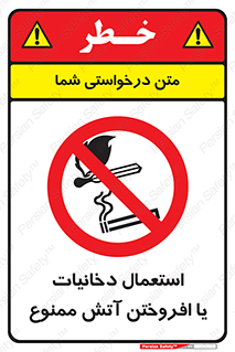 Smoking , Naked Lights  , سیگار , کشیدن , روشن کردن , شعله , جرقه , 