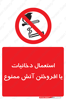 Smoking , Naked Lights  , سیگار , کشیدن , روشن کردن , شعله , جرقه , 