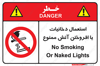 Smoking , Naked Lights  , سیگار , کشیدن , روشن کردن , شعله , جرقه , 