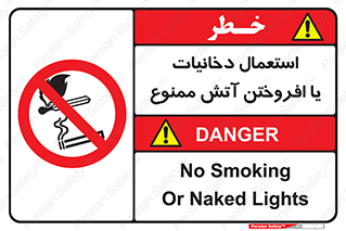 Smoking , Naked Lights  , سیگار , کشیدن , روشن کردن , شعله , جرقه , 
