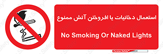 Smoking , Naked Lights  , سیگار , کشیدن , روشن کردن , شعله , جرقه , 