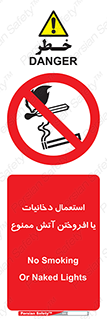 Smoking , Naked Lights  , سیگار , کشیدن , روشن کردن , شعله , جرقه , 