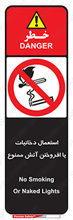 Smoking , Naked Lights  , سیگار , کشیدن , روشن کردن , شعله , جرقه , 
