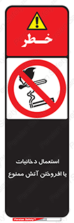 Smoking , Naked Lights  , سیگار , کشیدن , روشن کردن , شعله , جرقه , 