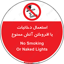 Smoking , Naked Lights  , سیگار , کشیدن , روشن کردن , شعله , جرقه , 