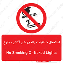Smoking , Naked Lights  , سیگار , کشیدن , روشن کردن , شعله , جرقه , 
