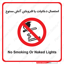 Smoking , Naked Lights  , سیگار , کشیدن , روشن کردن , شعله , جرقه , 