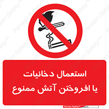 Smoking , Naked Lights  , سیگار , کشیدن , روشن کردن , شعله , جرقه , 