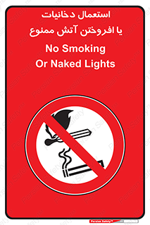 Smoking , Naked Lights  , سیگار , کشیدن , روشن کردن , شعله , جرقه , 