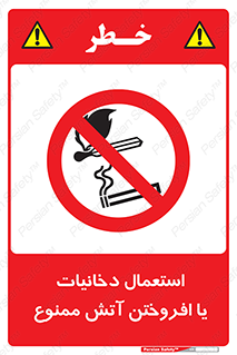 Smoking , Naked Lights  , سیگار , کشیدن , روشن کردن , شعله , جرقه , 