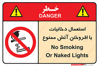 Smoking , Naked Lights  , سیگار , کشیدن , روشن کردن , شعله , جرقه , 