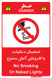 Smoking , Naked Lights  , سیگار , کشیدن , روشن کردن , شعله , جرقه , 