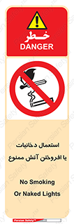Smoking , Naked Lights  , سیگار , کشیدن , روشن کردن , شعله , جرقه , 