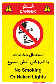 Smoking , Naked Lights  , سیگار , کشیدن , روشن کردن , شعله , جرقه , 