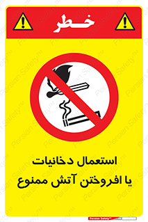 Smoking , Naked Lights  , سیگار , کشیدن , روشن کردن , شعله , جرقه , 
