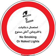 Smoking , Naked Lights  , سیگار , کشیدن , روشن کردن , شعله , جرقه , 