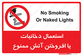 Smoking , Naked Lights  , سیگار , کشیدن , روشن کردن , شعله , جرقه , 