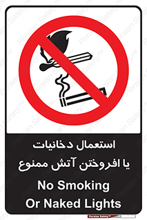 Smoking , Naked Lights  , سیگار , کشیدن , روشن کردن , شعله , جرقه , 