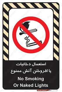 Smoking , Naked Lights  , سیگار , کشیدن , روشن کردن , شعله , جرقه , 