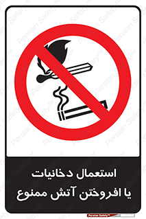 Smoking , Naked Lights  , سیگار , کشیدن , روشن کردن , شعله , جرقه , 