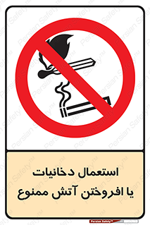 Smoking , Naked Lights  , سیگار , کشیدن , روشن کردن , شعله , جرقه , 