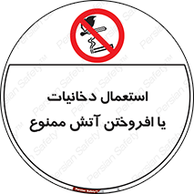 Smoking , Naked Lights  , سیگار , کشیدن , روشن کردن , شعله , جرقه , 