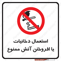 Smoking , Naked Lights  , سیگار , کشیدن , روشن کردن , شعله , جرقه , 