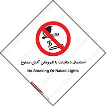 Smoking , Naked Lights  , سیگار , کشیدن , روشن کردن , شعله , جرقه , 