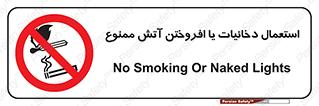 Smoking , Naked Lights  , سیگار , کشیدن , روشن کردن , شعله , جرقه , 