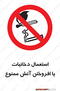 Smoking , Naked Lights  , سیگار , کشیدن , روشن کردن , شعله , جرقه , 