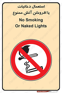 Smoking , Naked Lights  , سیگار , کشیدن , روشن کردن , شعله , جرقه , 