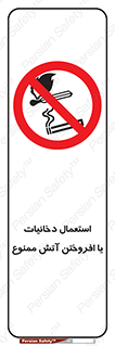 Smoking , Naked Lights  , سیگار , کشیدن , روشن کردن , شعله , جرقه , 