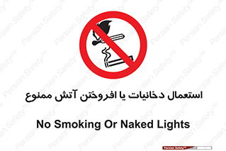 Smoking , Naked Lights  , سیگار , کشیدن , روشن کردن , شعله , جرقه , 