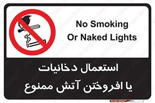 Smoking , Naked Lights  , سیگار , کشیدن , روشن کردن , شعله , جرقه , 