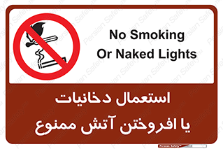 Smoking , Naked Lights  , سیگار , کشیدن , روشن کردن , شعله , جرقه , 