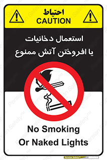 Smoking , Naked Lights  , سیگار , کشیدن , روشن کردن , شعله , جرقه , 
