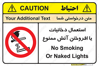 Smoking , Naked Lights  , سیگار , کشیدن , روشن کردن , شعله , جرقه , 