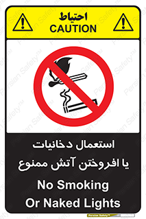 Smoking , Naked Lights  , سیگار , کشیدن , روشن کردن , شعله , جرقه , 