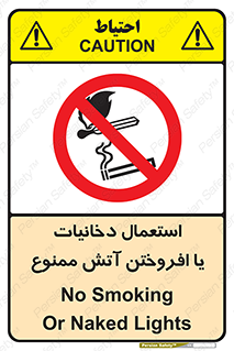 Smoking , Naked Lights  , سیگار , کشیدن , روشن کردن , شعله , جرقه , 
