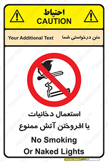 Smoking , Naked Lights  , سیگار , کشیدن , روشن کردن , شعله , جرقه , 