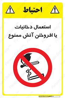 Smoking , Naked Lights  , سیگار , کشیدن , روشن کردن , شعله , جرقه , 
