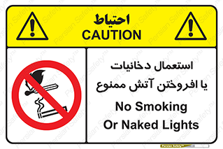 Smoking , Naked Lights  , سیگار , کشیدن , روشن کردن , شعله , جرقه , 