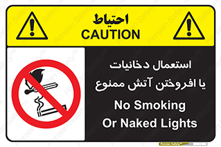 Smoking , Naked Lights  , سیگار , کشیدن , روشن کردن , شعله , جرقه , 