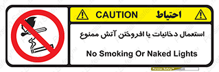 Smoking , Naked Lights  , سیگار , کشیدن , روشن کردن , شعله , جرقه , 