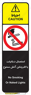 Smoking , Naked Lights  , سیگار , کشیدن , روشن کردن , شعله , جرقه , 