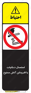 Smoking , Naked Lights  , سیگار , کشیدن , روشن کردن , شعله , جرقه , 