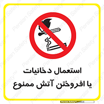 Smoking , Naked Lights  , سیگار , کشیدن , روشن کردن , شعله , جرقه , 