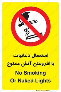 Smoking , Naked Lights  , سیگار , کشیدن , روشن کردن , شعله , جرقه , 