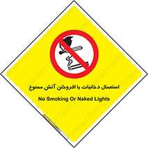 Smoking , Naked Lights  , سیگار , کشیدن , روشن کردن , شعله , جرقه , 
